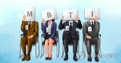 MBTI 채용 (PG)[연합뉴스]